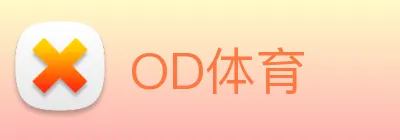 OD体育 Logo